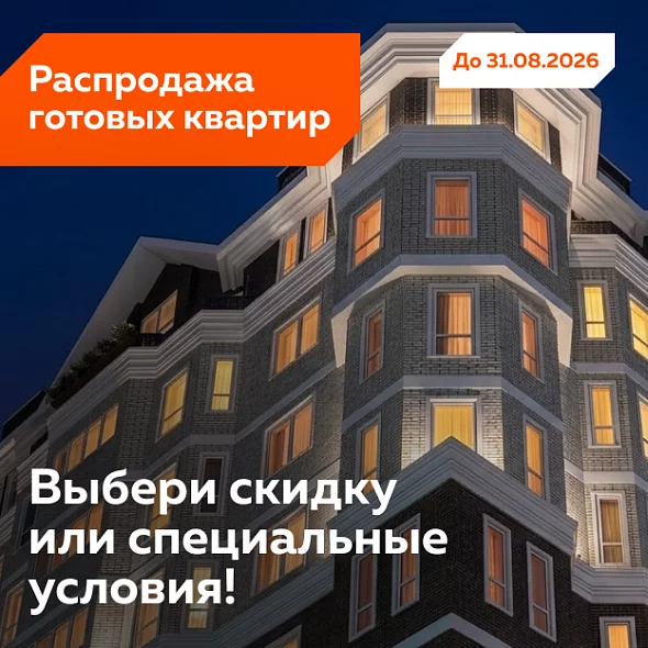 Резиденция
